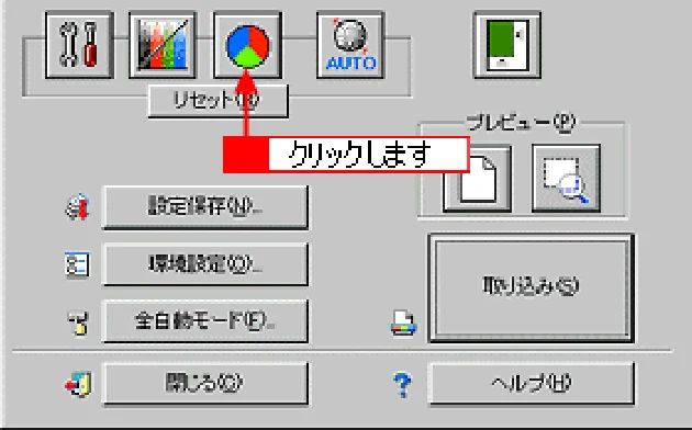 エプソン CC-550L ユーザーズガイド(Macintosh版) — 色を鮮やかにして取り込もう — 図版 259-1 — 259ページ