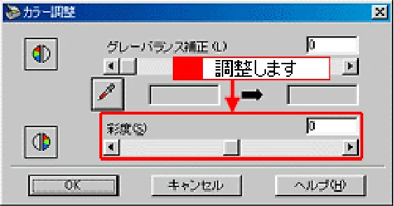 エプソン CC-550L ユーザーズガイド(Macintosh版) — 色を鮮やかにして取り込もう — 図版 259-2 — 259ページ