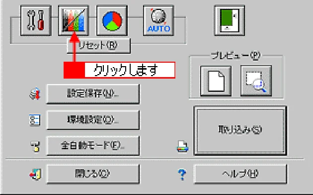 エプソン CC-550L ユーザーズガイド(Macintosh版) — 特定の色の濃度を補正して取り込もう — 図版 261-1 — 261ページ