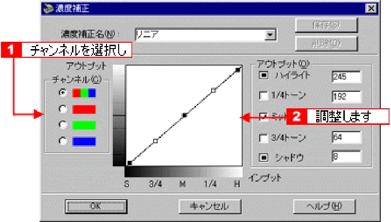 エプソン CC-550L ユーザーズガイド(Macintosh版) — 特定の色の濃度を補正して取り込もう — 図版 261-2 — 261ページ