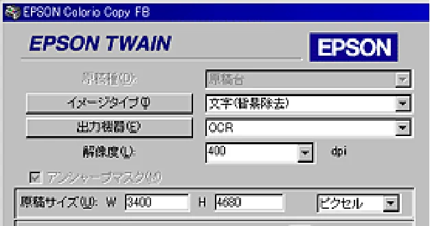 エプソン CC-550L ユーザーズガイド(Macintosh版) — 文字原稿の認識率を上げて取り込もう — 図版 263-1 — 263ページ