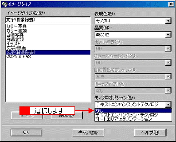 エプソン CC-550L ユーザーズガイド(Macintosh版) — 文字原稿の認識率を上げて取り込もう 264 — 図版 264-2 — 264ページ