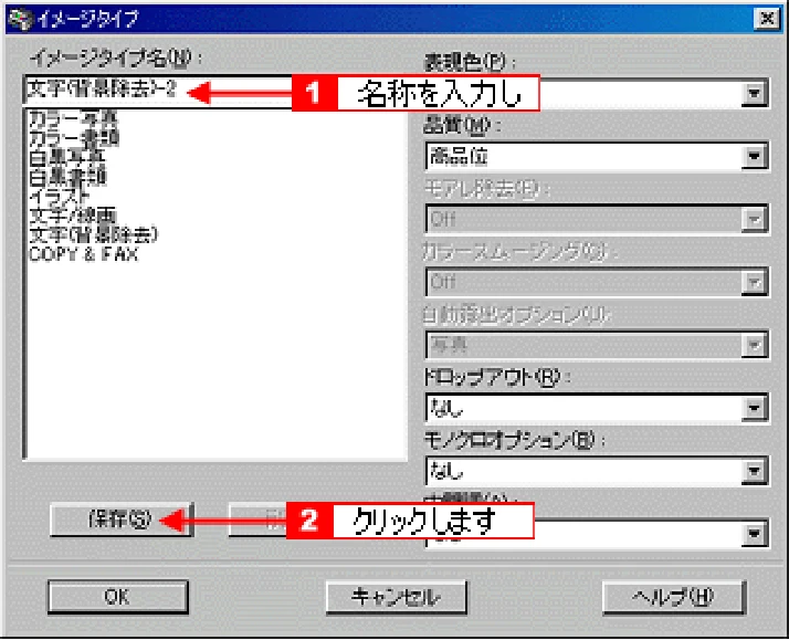 エプソン CC-550L ユーザーズガイド(Macintosh版) — 文字原稿の認識率を上げて取り込もう 264 — 図版 264-3 — 264ページ