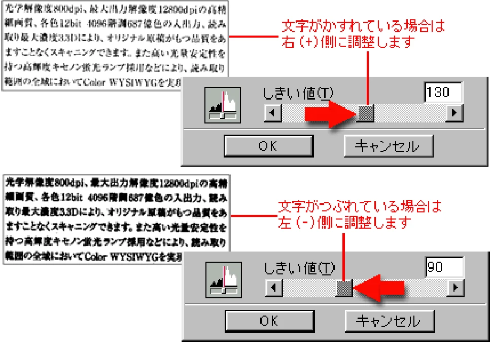 エプソン CC-550L ユーザーズガイド(Macintosh版) — 文字原稿の認識率を上げて取り込もう 265 — 図版 265-2 — 265ページ