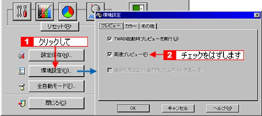 エプソン CC-550L ユーザーズガイド(Macintosh版) — 文字原稿の認識率を上げて取り込もう 265 — 図版 265-3 — 265ページ