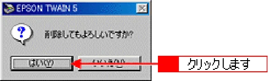 エプソン CC-550L ユーザーズガイド(Macintosh版) — 複数の設定での取り込み手順 — 図版 269-3 — 269ページ