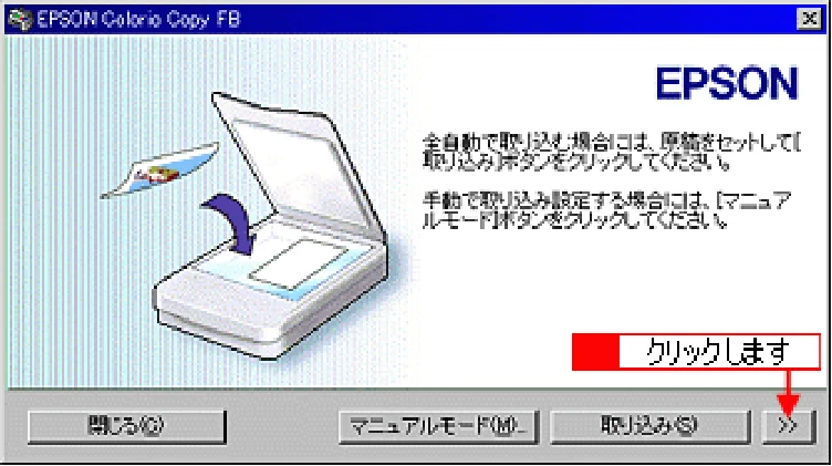 エプソン CC-550L ユーザーズガイド(Macintosh版) — 全自動モード — 図版 271-2 — 271ページ