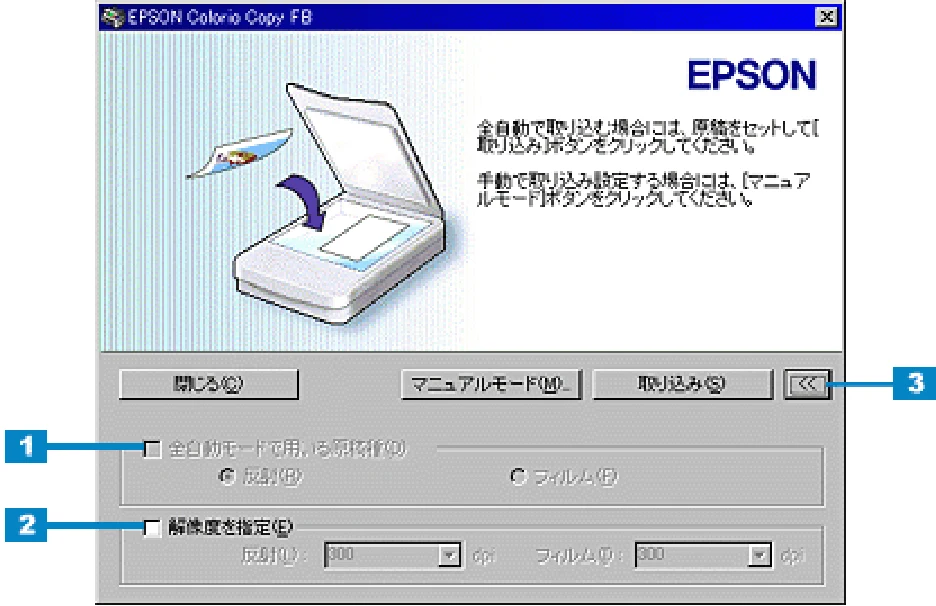 エプソン CC-550L ユーザーズガイド(Macintosh版) — 全自動モード 272 — 図版 272-1 — 272ページ