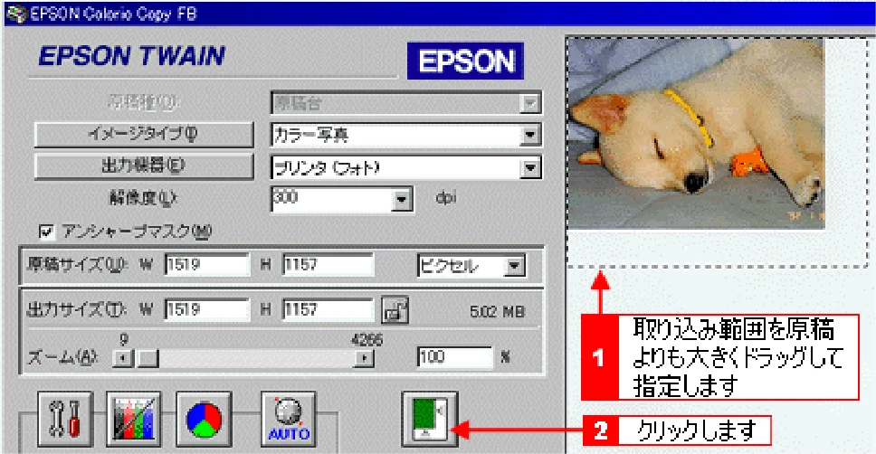 エプソン CC-550L ユーザーズガイド(Macintosh版) — 取り込み範囲を自動的に原稿に合わせる(自動範囲選択) — 図版 274-2 — 274ページ