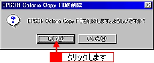 エプソン CC-550L ユーザーズガイド(Macintosh版) — TWAIN ドライバの削除 279 — 図版 279-2 — 279ページ