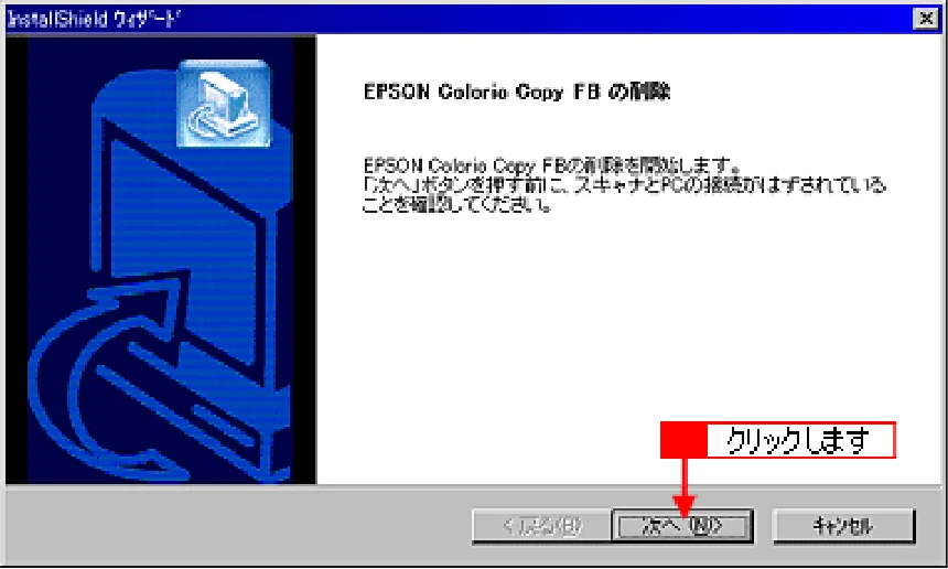 エプソン CC-550L ユーザーズガイド(Macintosh版) — TWAIN ドライバの削除 279 — 図版 279-3 — 279ページ