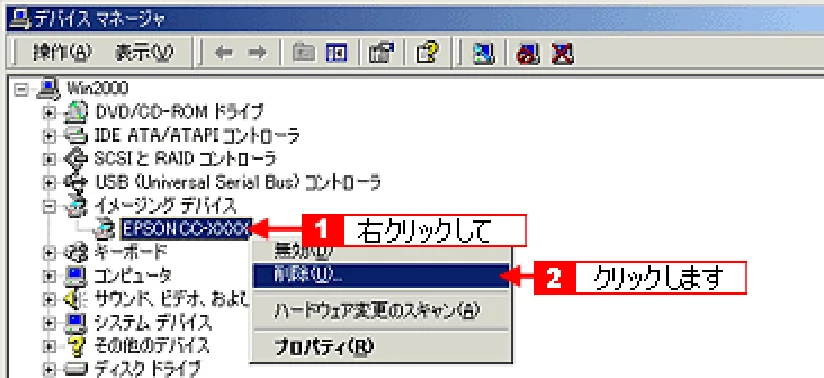 エプソン CC-550L ユーザーズガイド(Macintosh版) — TWAIN ドライバの削除 281 — 図版 281-2 — 281ページ