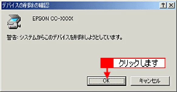 エプソン CC-550L ユーザーズガイド(Macintosh版) — TWAIN ドライバの削除 281 — 図版 281-3 — 281ページ