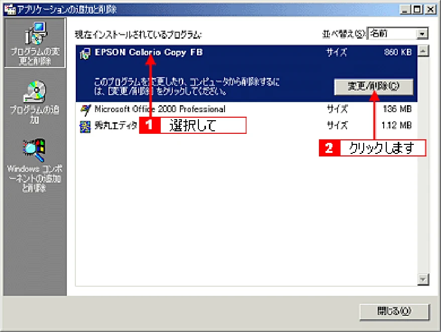 エプソン CC-550L ユーザーズガイド(Macintosh版) — TWAIN ドライバの削除 282 — 図版 282-2 — 282ページ