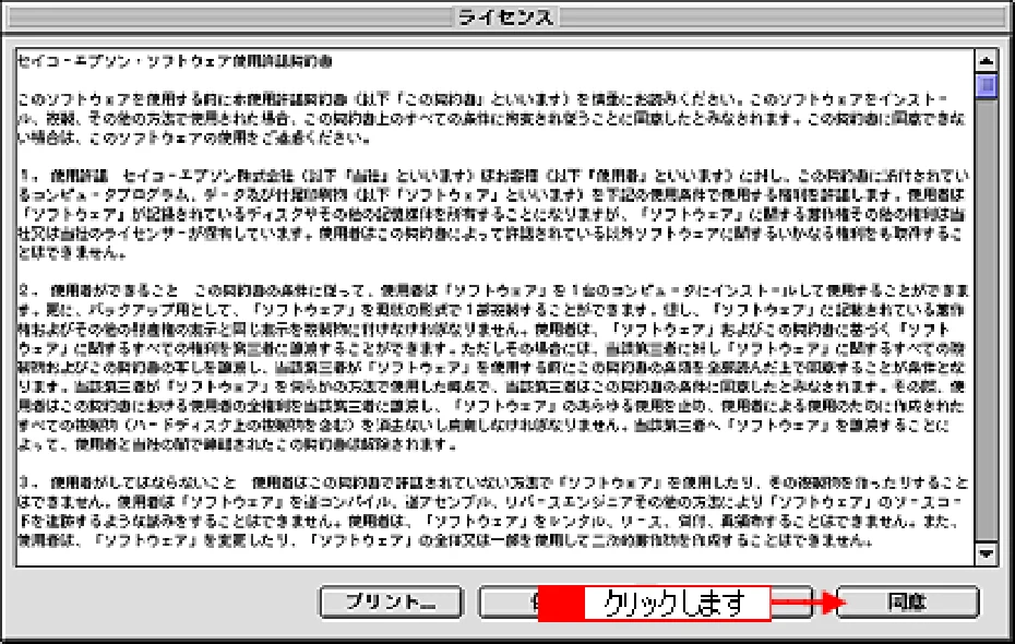 エプソン CC-550L ユーザーズガイド(Macintosh版) — TWAIN ドライバの削除 284 — 図版 284-1 — 284ページ