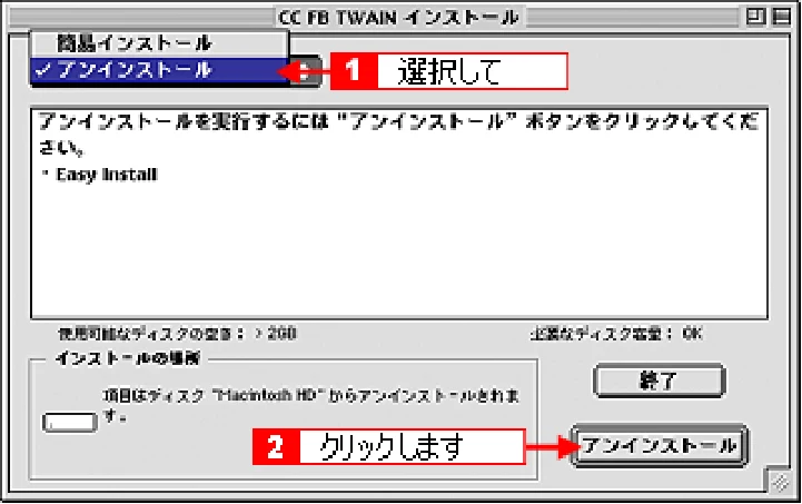 エプソン CC-550L ユーザーズガイド(Macintosh版) — TWAIN ドライバの削除 284 — 図版 284-2 — 284ページ