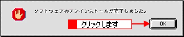 エプソン CC-550L ユーザーズガイド(Macintosh版) — TWAIN ドライバの削除 284 — 図版 284-3 — 284ページ