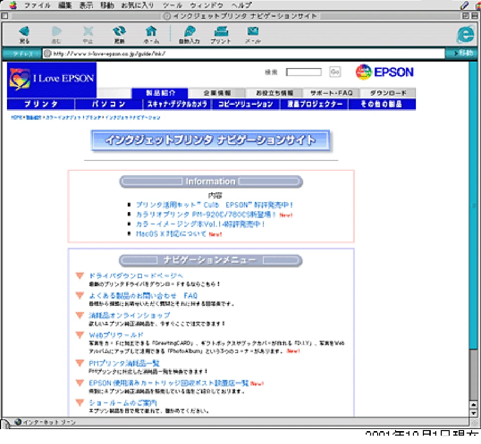 エプソン CC-550L ユーザーズガイド(Macintosh版) — 最新TWAINドライバの入手方法 — 図版 286-1 — 286ページ