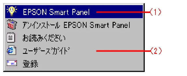 エプソン CC-550L ユーザーズガイド(Macintosh版) — EPSON SMART PANELの起動方法 — 図版 288-2 — 288ページ