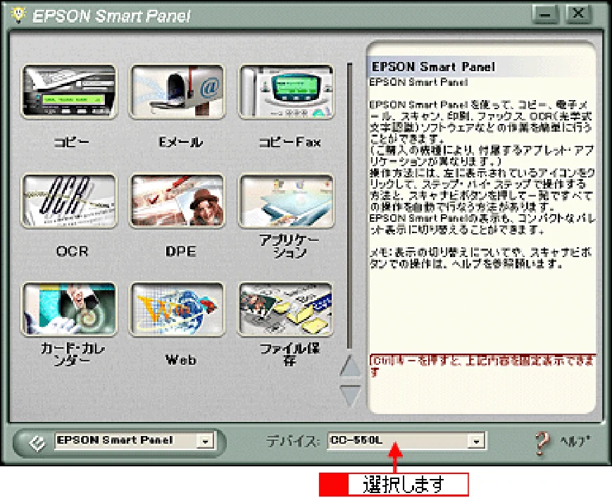 エプソン CC-550L ユーザーズガイド(Macintosh版) — EPSON SMART PANELからのEPSON TWAIN起動方法 — 図版 289-1 — 289ページ