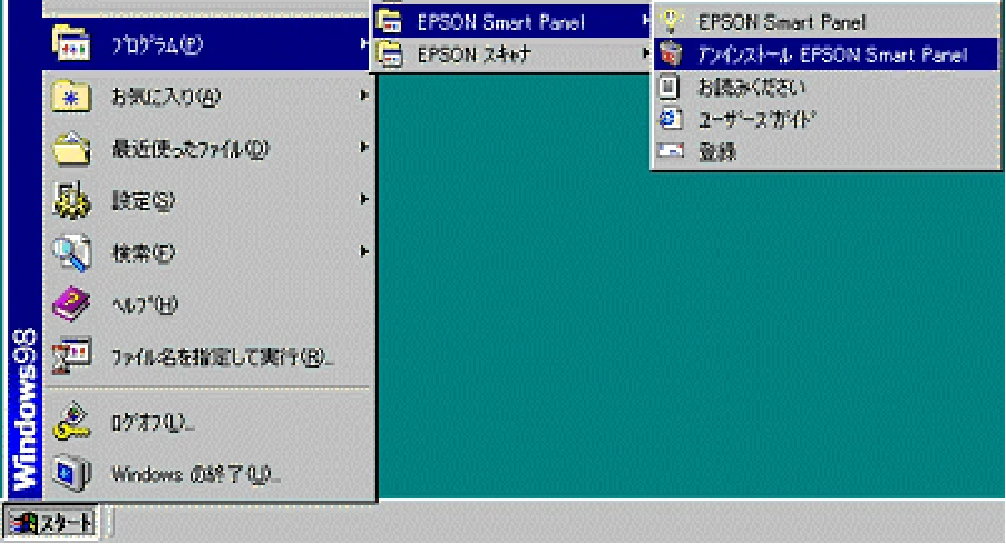 エプソン CC-550L ユーザーズガイド(Macintosh版) — EPSON SMART PANELの削除 — 図版 290-1 — 290ページ