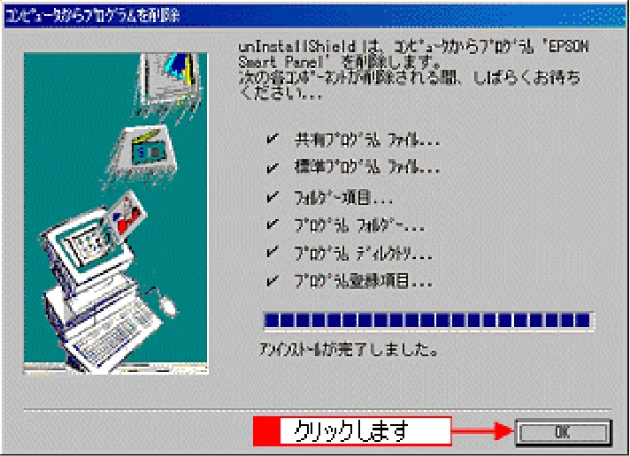 エプソン CC-550L ユーザーズガイド(Macintosh版) — EPSON SMART PANELの削除 — 図版 290-2 — 290ページ