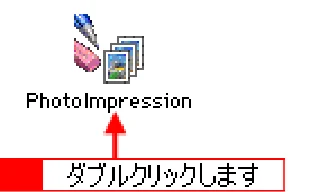 エプソン CC-550L ユーザーズガイド(Macintosh版) — PhotoImpressionの起動方法 — 図版 301-2 — 301ページ