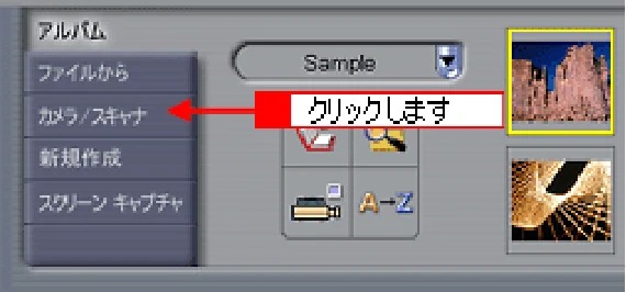 エプソン CC-550L ユーザーズガイド(Macintosh版) — PhotoImpressionからのEPSON TWAIN起動方法 — 図版 302-1 — 302ページ