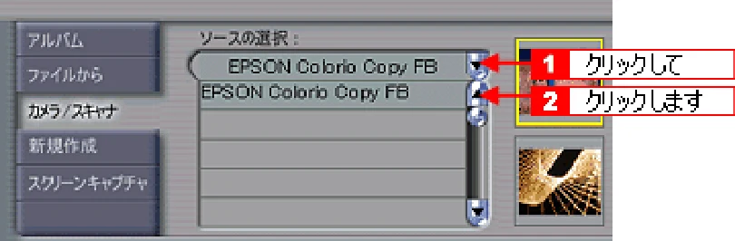 エプソン CC-550L ユーザーズガイド(Macintosh版) — PhotoImpressionからのEPSON TWAIN起動方法 — 図版 302-2 — 302ページ