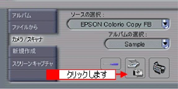 エプソン CC-550L ユーザーズガイド(Macintosh版) — PhotoImpressionからのEPSON TWAIN起動方法 — 図版 302-3 — 302ページ