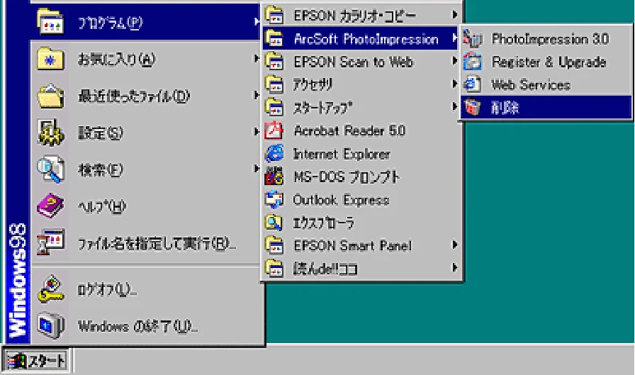 エプソン CC-550L ユーザーズガイド(Macintosh版) — PhotoImpressionの削除 — 図版 303-1 — 303ページ