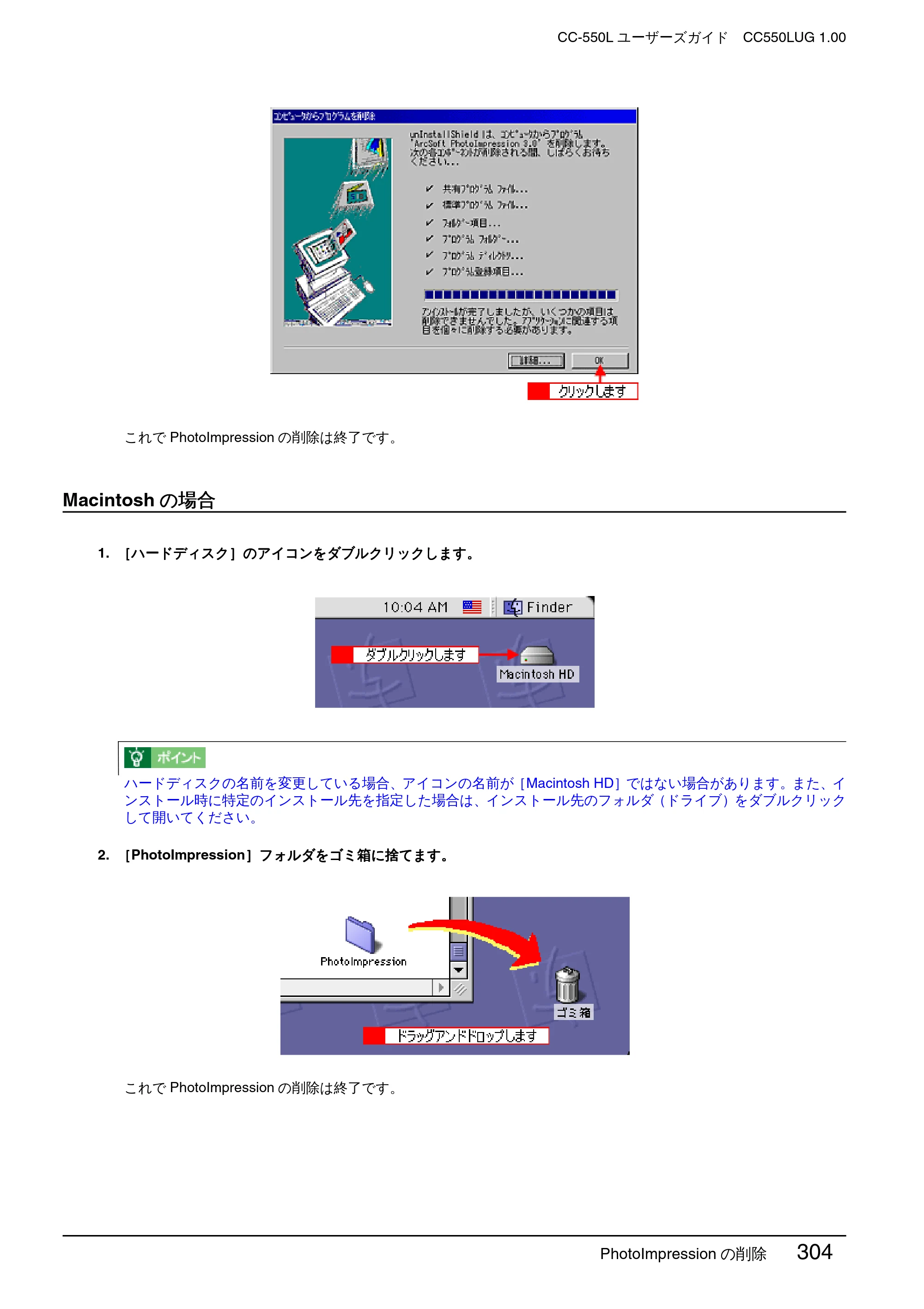 エプソン CC-550L ユーザーズガイド(Macintosh版) — Macintoshの場合 — 原本ページ — 304ページ