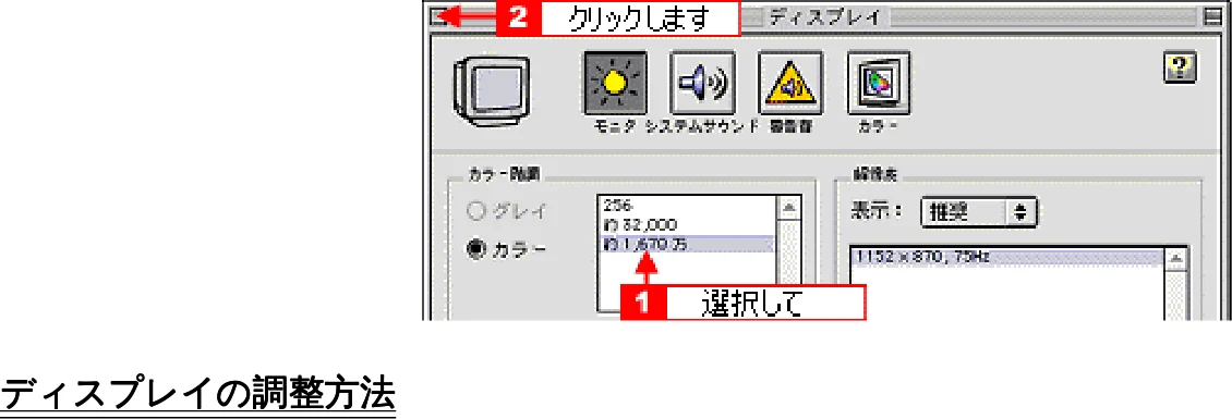 エプソン CC-550L ユーザーズガイド(Macintosh版) — ディスプレイの調整方法 — 図版 320-1 — 320ページ