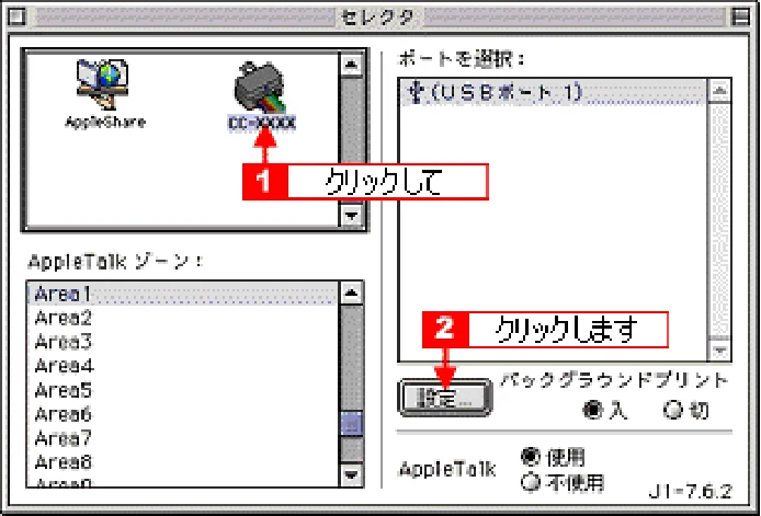 エプソン CC-550L ユーザーズガイド(Macintosh版) — ネットワークでプリンタを共有する方法 326 — 図版 326-1 — 326ページ