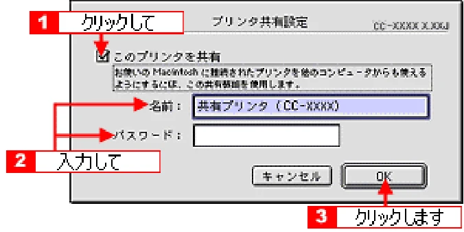 エプソン CC-550L ユーザーズガイド(Macintosh版) — ネットワークでプリンタを共有する方法 326 — 図版 326-2 — 326ページ