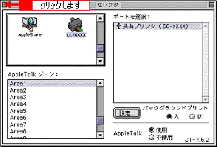 エプソン CC-550L ユーザーズガイド(Macintosh版) — ネットワークでプリンタを共有する方法 326 — 図版 326-3 — 326ページ
