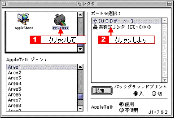 エプソン CC-550L ユーザーズガイド(Macintosh版) — クライアント側の設定 — 図版 327-2 — 327ページ