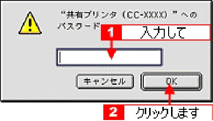 エプソン CC-550L ユーザーズガイド(Macintosh版) — クライアント側の設定 — 図版 327-3 — 327ページ