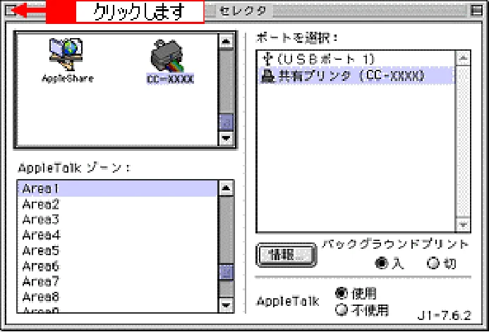 エプソン CC-550L ユーザーズガイド(Macintosh版) — ネットワークでプリンタを共有する方法 328 — 図版 328-1 — 328ページ
