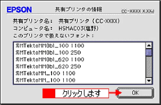 エプソン CC-550L ユーザーズガイド(Macintosh版) — ネットワークでプリンタを共有する方法 328 — 図版 328-2 — 328ページ