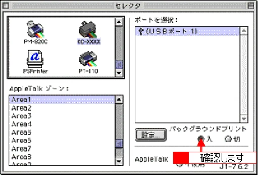 エプソン CC-550L ユーザーズガイド(Macintosh版) — 印刷中に別の作業をする方法(バックグラウンドプリント) — 図版 329-1 — 329ページ