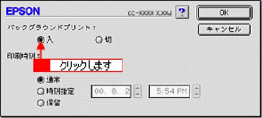 エプソン CC-550L ユーザーズガイド(Macintosh版) — 印刷中に別の作業をする方法(バックグラウンドプリント) — 図版 329-2 — 329ページ