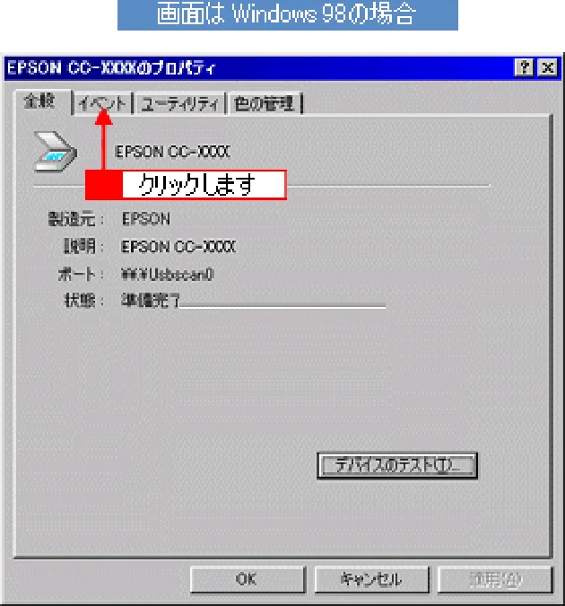 エプソン CC-550L ユーザーズガイド(Macintosh版) — スキャナビボタンについて 331 — 図版 331-3 — 331ページ