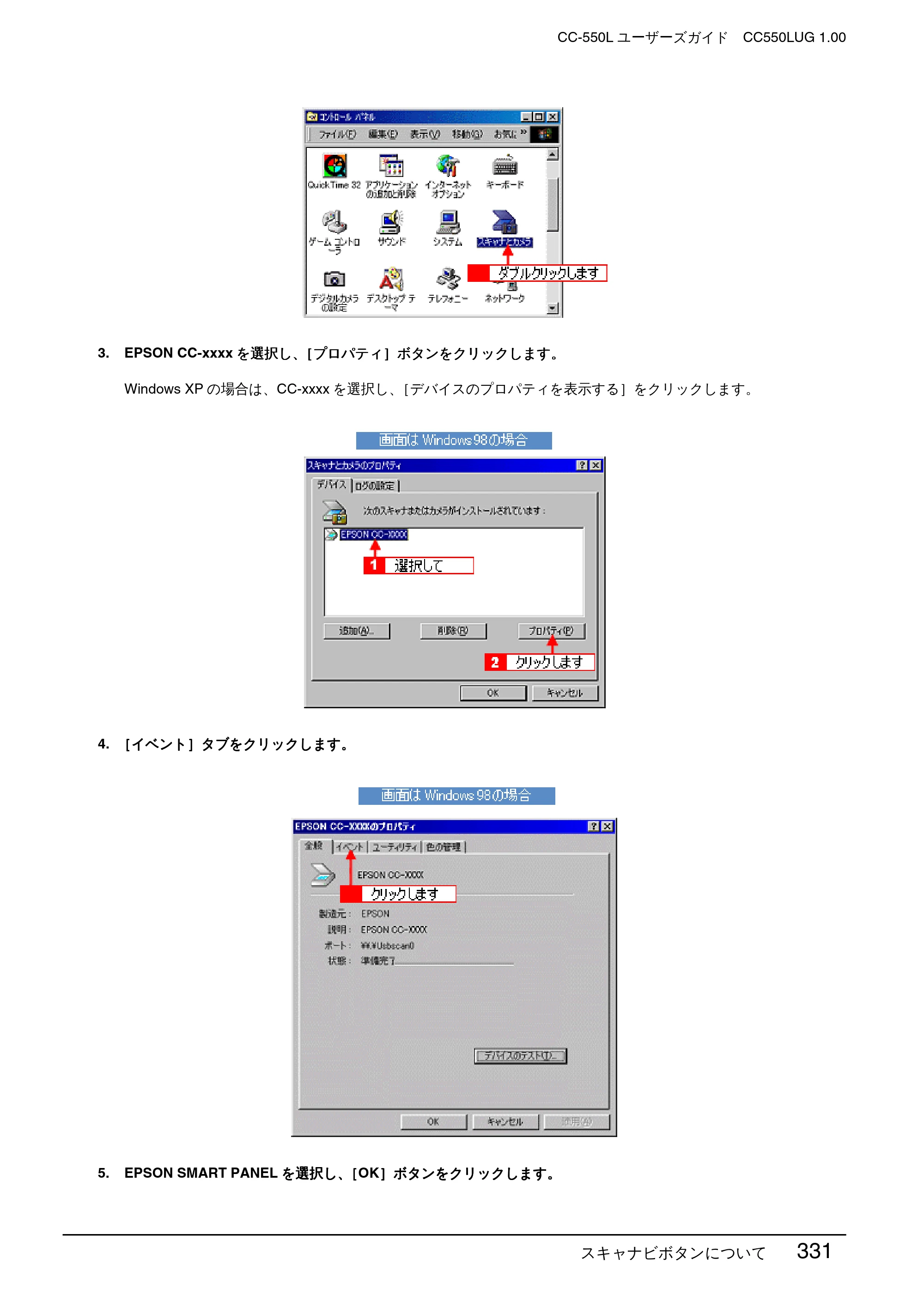 エプソン CC-550L ユーザーズガイド(Macintosh版) — スキャナビボタンについて 331 — 原本ページ — 331ページ