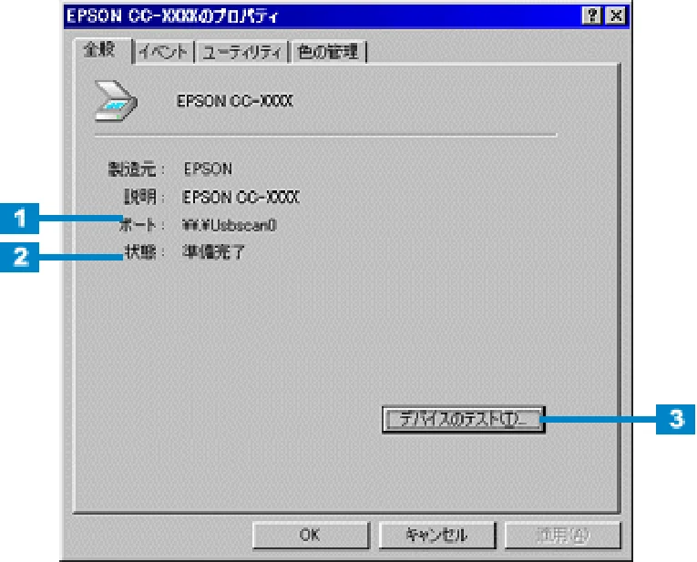 エプソン CC-550L ユーザーズガイド(Macintosh版) — ［全般］画面 — 図版 334-1 — 334ページ