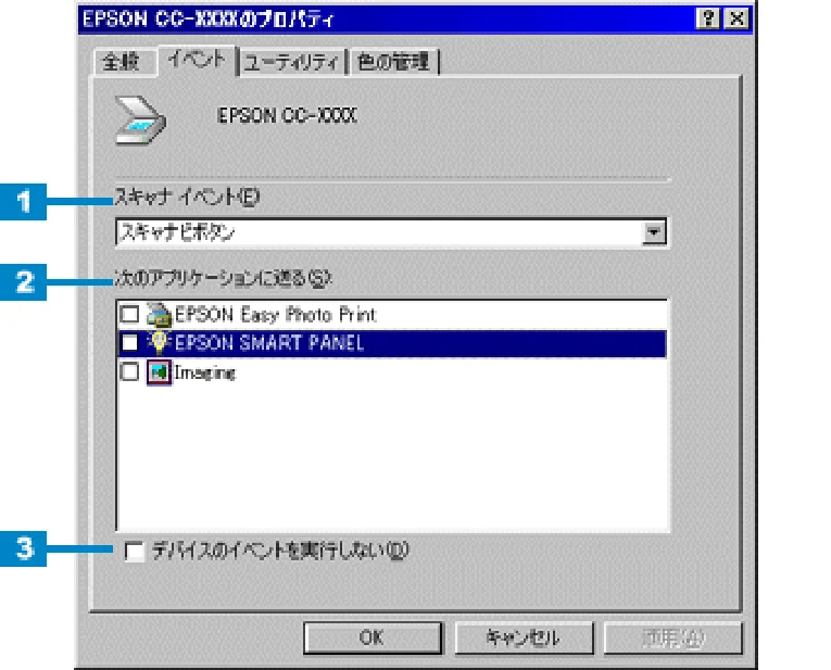 エプソン CC-550L ユーザーズガイド(Macintosh版) — ［全般］画面 — 図版 334-2 — 334ページ