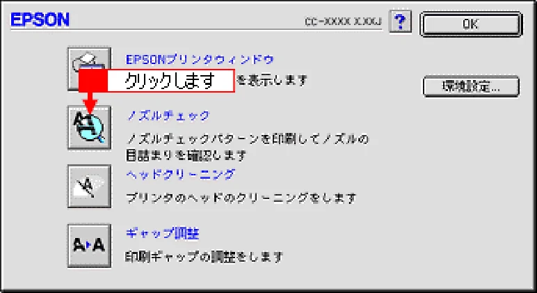 エプソン CC-550L ユーザーズガイド(Macintosh版) — ノズルチェック 337 — 図版 337-1 — 337ページ