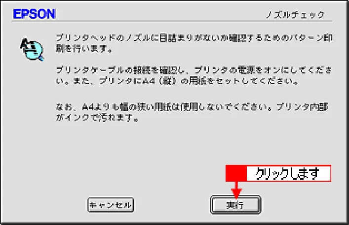 エプソン CC-550L ユーザーズガイド(Macintosh版) — ノズルチェック 337 — 図版 337-2 — 337ページ