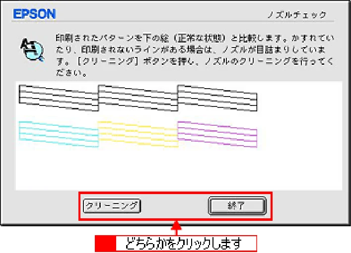 エプソン CC-550L ユーザーズガイド(Macintosh版) — 本機からの実行方法 — 図版 338-1 — 338ページ