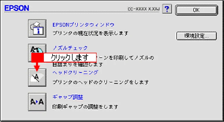 エプソン CC-550L ユーザーズガイド(Macintosh版) — ヘッドクリーニング 341 — 図版 341-1 — 341ページ